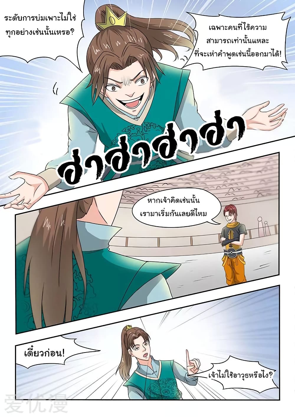 อ่านมังงะ